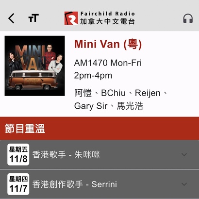 如果你想收聽完整專訪，可前往 Fairchild Radio APP 的「重溫 AM1470」欄目，尋找「Mini Van」中的 「11/8 - 香港歌手 - 朱眯眯」