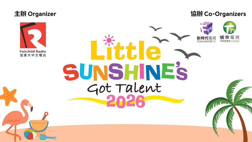 Featured News-Little Sunshine's Got Talent 2026 入圍名單出爐 ｜「網上至 LIKE 大獎」等你投票！