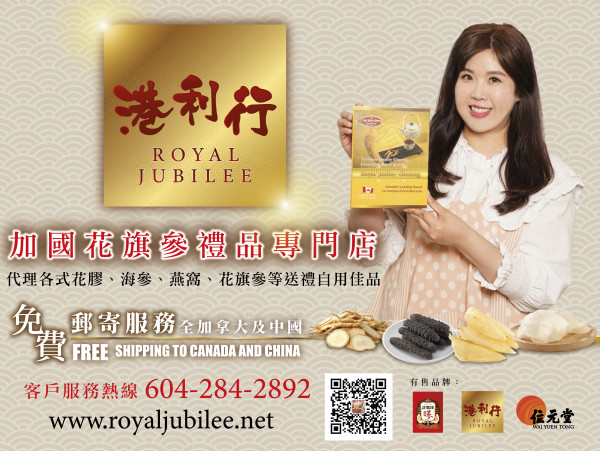 Royal Jubilee (Dec 19 - Feb 18)