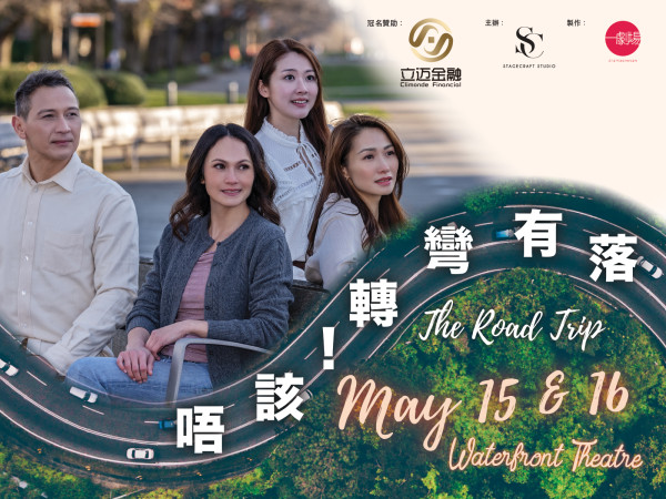 The Road Trip Musical