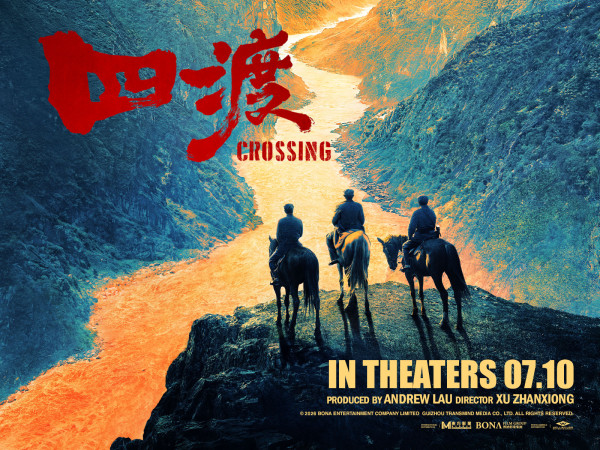 CROSSING (四渡) 