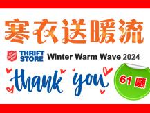 Winter Warm Wave 61 噸物資 溫暖社區 | 寒衣送暖流 圓滿結束1742841102