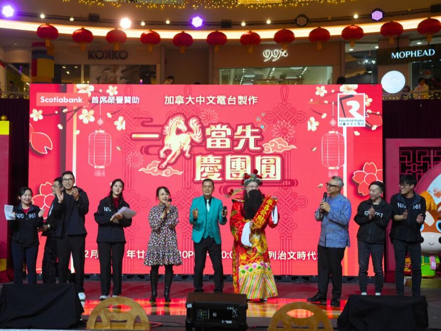 《一馬當先慶團圓》除夕匯演13829