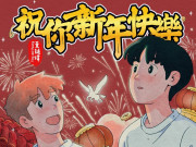 photo of Music 聯合首播 - 黃挺瑋《祝你新年快樂》