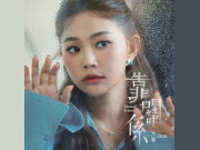 photo of Music 聯合首播 – DIOR 大穎《靠關係》