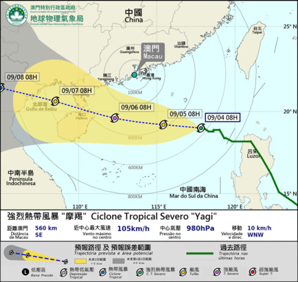 （澳門氣象局圖片）