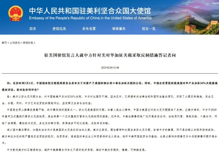 中國下周起對美貨加徵關稅 稱反制合理