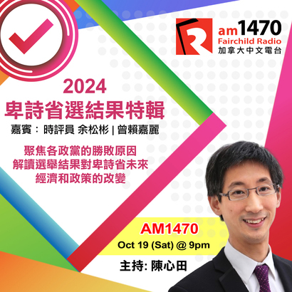 BC保守黨黨領羅仕德公佈競選政綱 未來兩年增加開支23億元